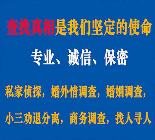 关于天镇神探调查事务所